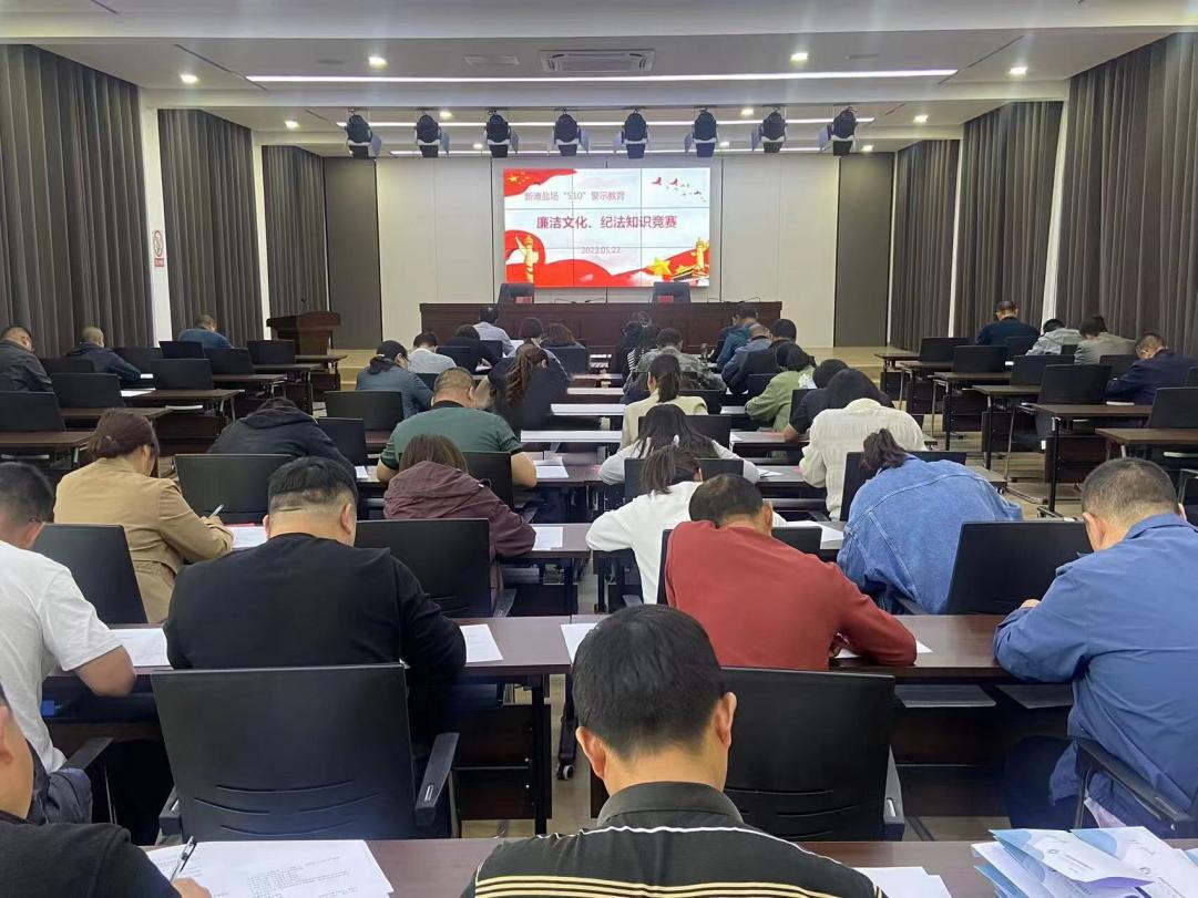 亮點(diǎn)紛呈，集團(tuán)各支部持續(xù)開(kāi)展&ldquo;510&rdquo; 警示教育活動(dòng)（二）4.jpg